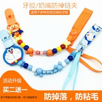 Baby pacifier anti-drop chain clip Bell baby banana tooth glue toy water Cup strap deer lanyard anti-lost Universal