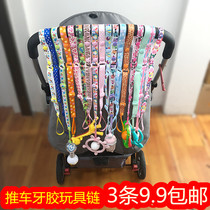 Baby stroller toy anti-drop belt adjustable GAG chain baby stroller bed pacifier toy anti-lost belt