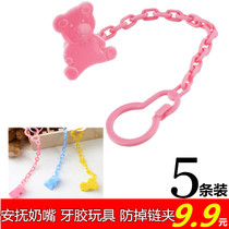 Baby pacifier chain anti-drop hanging clip baby tooth glue toy hanging rope strap fixing clip chain Buckle