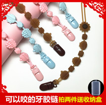 Baby pacifier chain baby grinding tooth gum anti-drop chain clip toy silicone can be gnawed and boiled