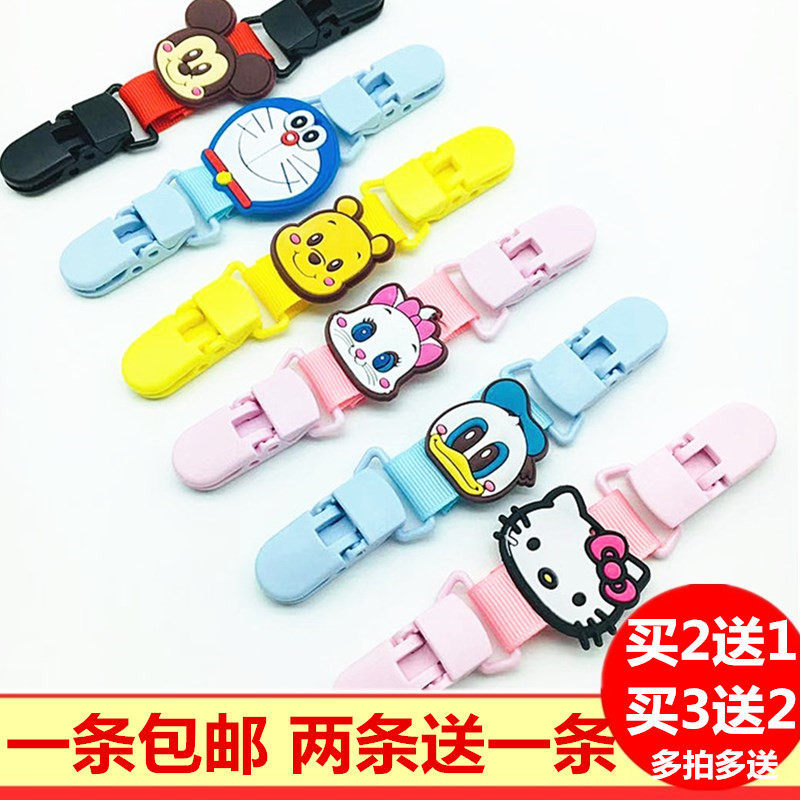 Baby Cartoon Handkerchief Clip Hand Towel Anti-Off Clip Baby Saliva Towel Bib Anti-Off Chain Kindergarten Carry-on Fixing Clip