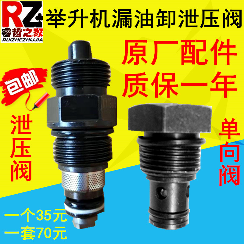 Meta Signs Order Da Lift Car Lift Car Lift Pressure Relief Valve Backstop Valve Unloading Valve Back Oil Valve Down Valve Drop Valve Accessories