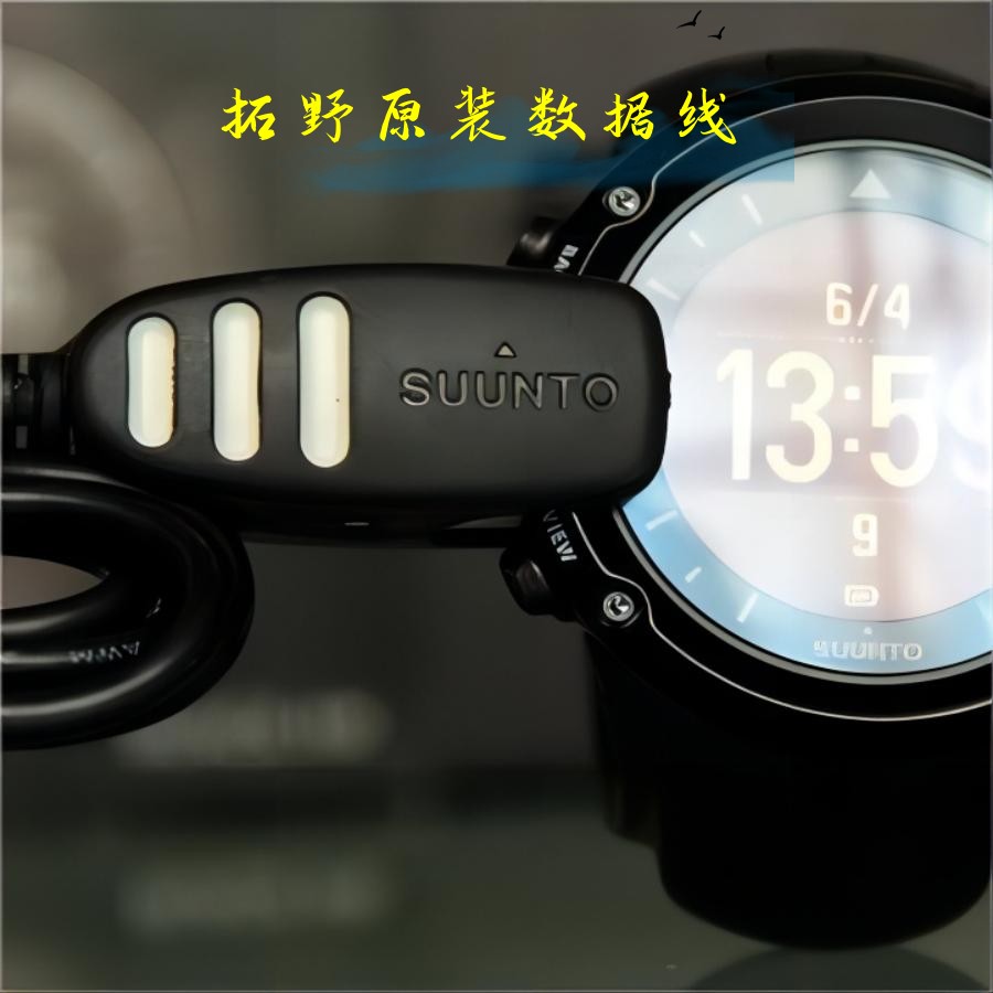 Songtuo usb charging data cable clip 5peak Songtuo Tuoye expedition outdoor watch 3V Songtuo 3fitness applicable