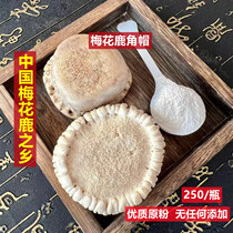 Deer Antler Cap Powder 1 bottle 250g Sika deer naturally sheds