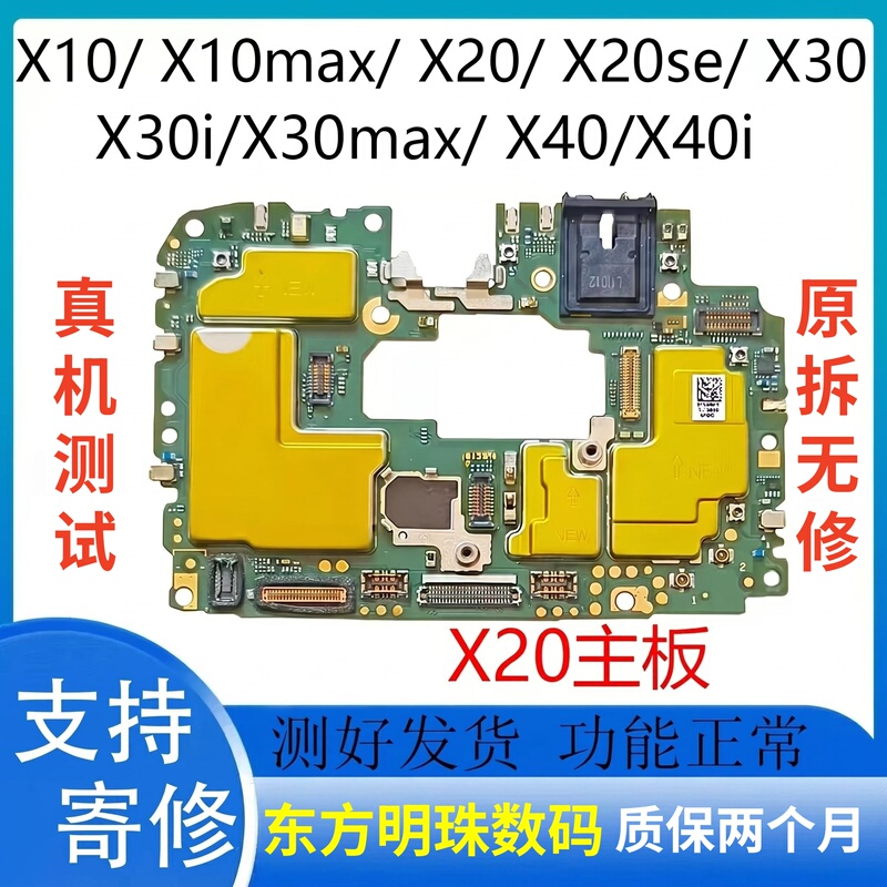 Suitable for X20 X10X10Maxx20Sex30X30Maxx30Ix40 Original Disassembled Motherboard