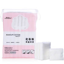 222 pieces of makeup cotton in the face.