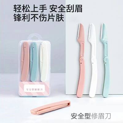 Box-type folding eyebrow shaving knife, safety type, beginner's eyebrow shaving blade, complete set for men and women