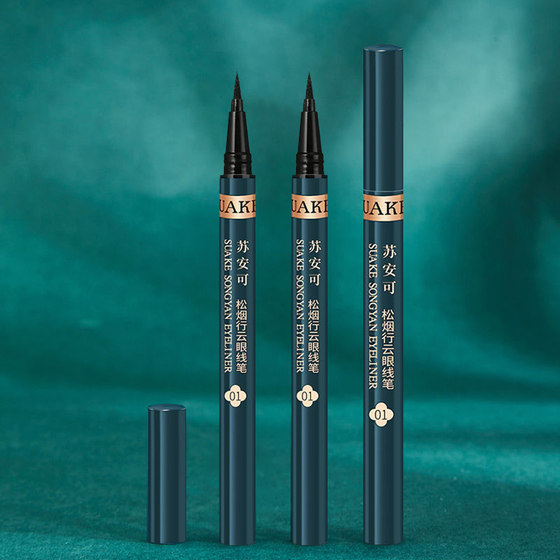 Eyeliner waterproof, sweatproof, long-lasting, non-smearing, colorful, fine-tip, ultra-fine, novice student girl