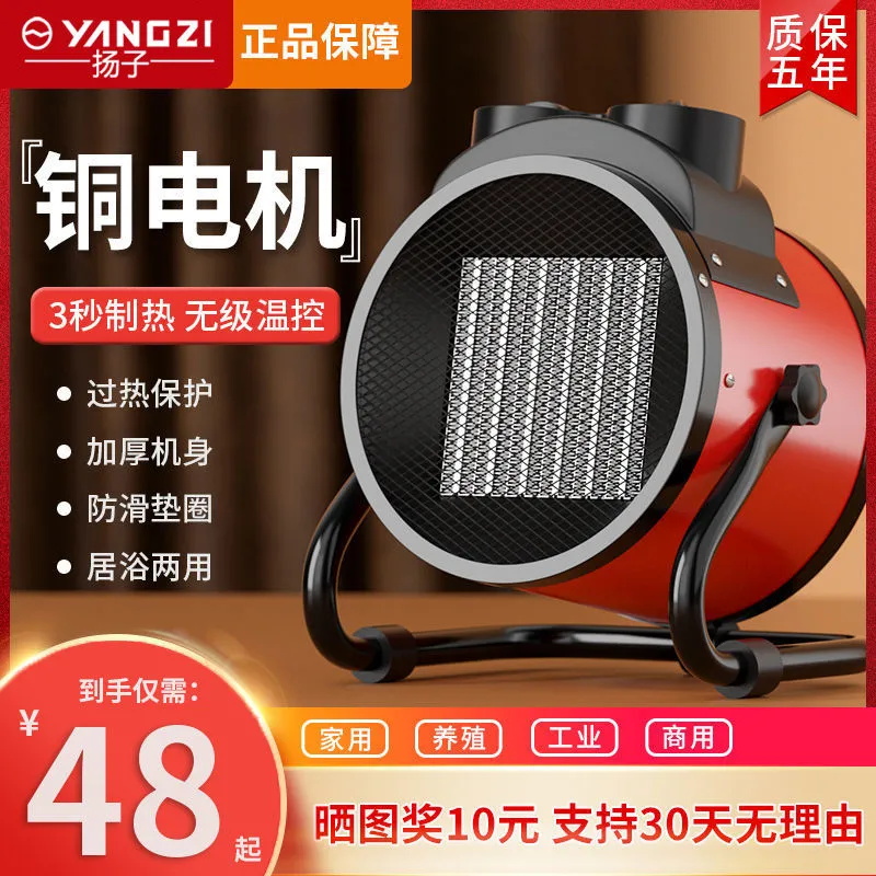 Yanko Industrial Warmer Home Energy Saving Warm Air Blower Small Steel Gun Electric Heater Quick Heat Power Saving High Power Electric Heater