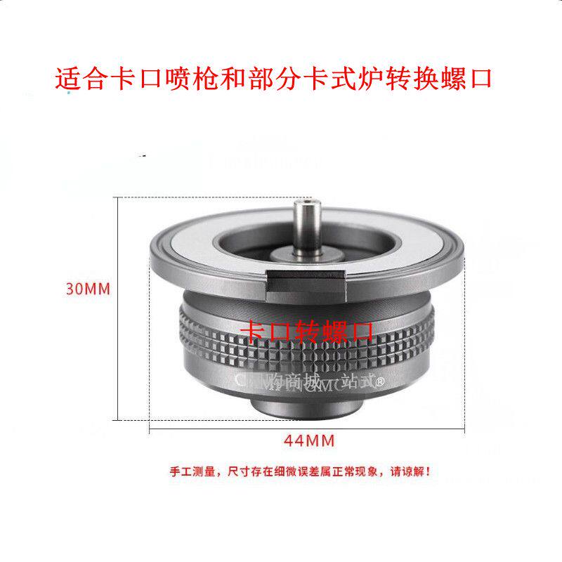 Cassette gas furnace spray gun conversion head for flat gas tank adapter Cassette long gas tank interface cable extension tube