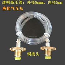 Gas tank air pipe Liquefied gas tank bridge gas cylinder liquefied gas reverse and mutual guide gas pipe air pipe