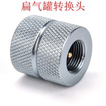 Outdoor flat air tank inflation valve gas tank transfer valve liquefied gas connecting pipe long gas card type conversion head mutual inflation