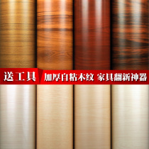 Yaya veneer paper sticker display cabinet thickened PVC self-adhesive furniture refurbished paper table imitation wood grain Boeing soft film waterproof