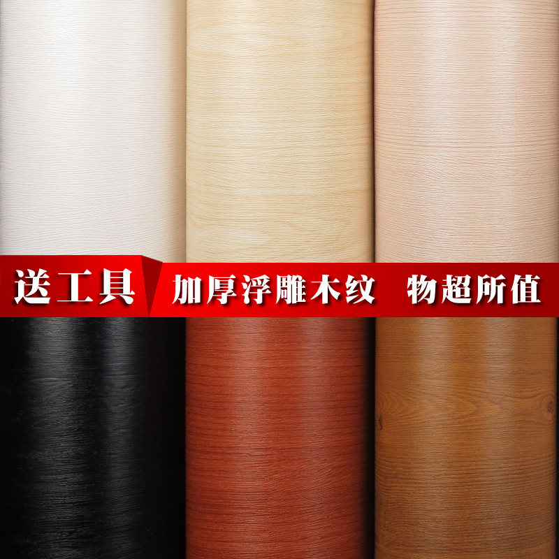 Girl's white wood grain wallpaper self-adhesive embossed sticker Boeing softsheet PVC wardrobe?The special sticker for the car is thickened