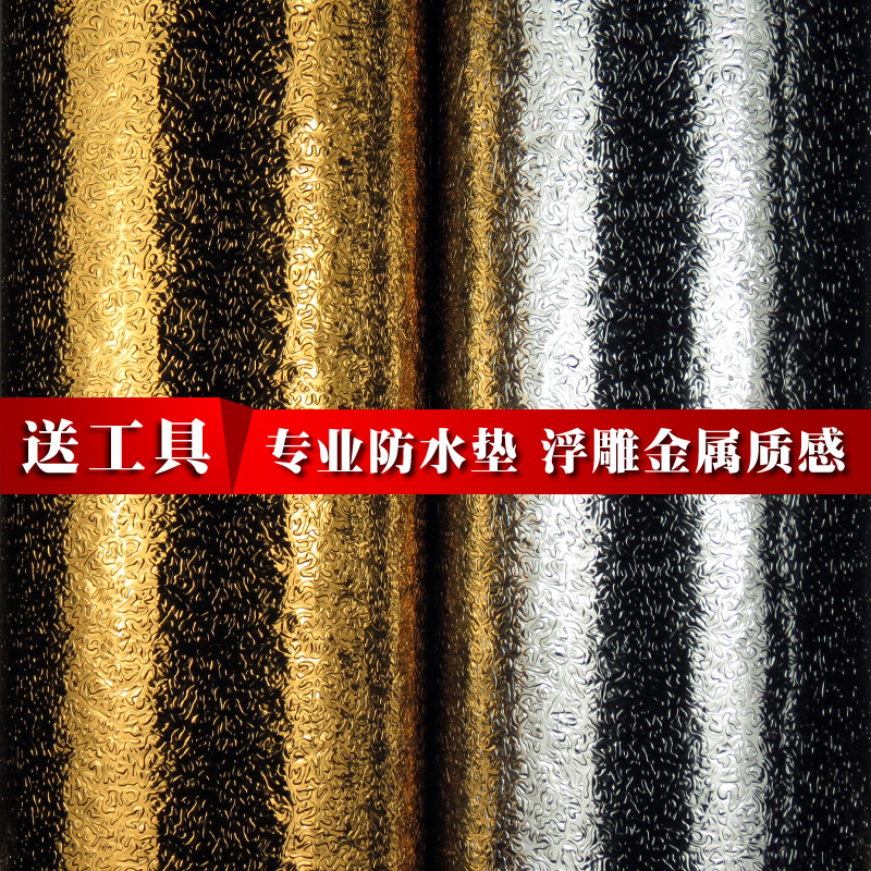 The whole cupboard cushion waterproof aluminum foil sticker thickness moisture and moisture-proof package decoration