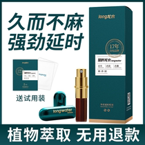 (Ameng Review) Ancient Delayed Dragon Water Enhanced Version Delayed Delay Spray Long-lasting Spray Ameng Love House