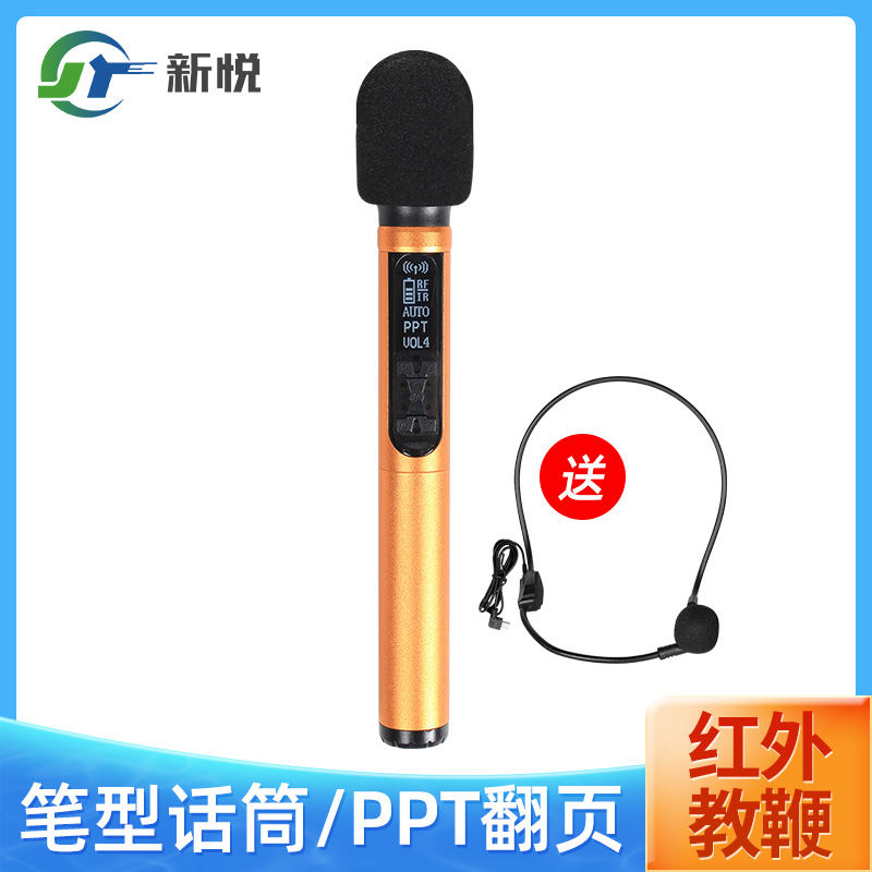 Pen-type microphone computer teaching PPT page-turning pen laser pen infrared teaching whip microphone handheld microphone wearing a microphone-Taobao