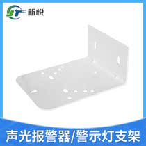 Bracket swivel warning light fixed mounting wall-mounted wall bracket burglar alarm bracket audible and visual alarm accessories