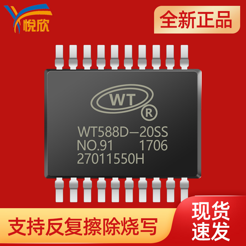 WT588D-20SS original USB driver voice chip SSOP20 integrated circuit chip IC single chip