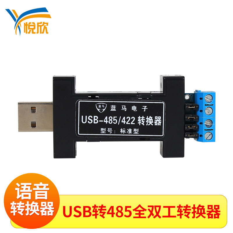 LMD107 industrial class USB to rs485 RS422 communication module two-way semi-duplex connector isolation