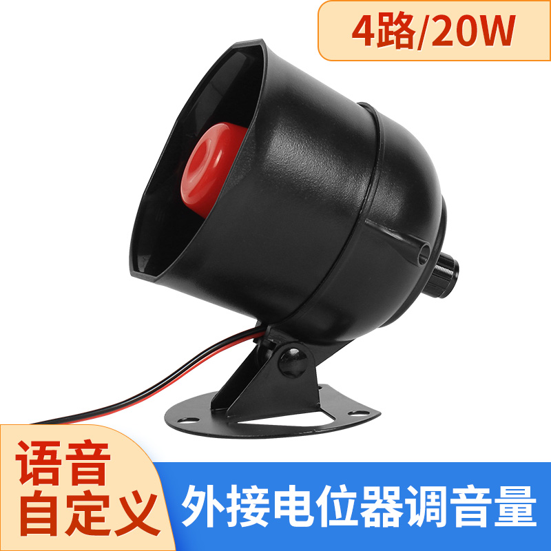 Yuexin voice prompter with potentiometer 20W prompter DC9-24V player can be customized and changeable voice