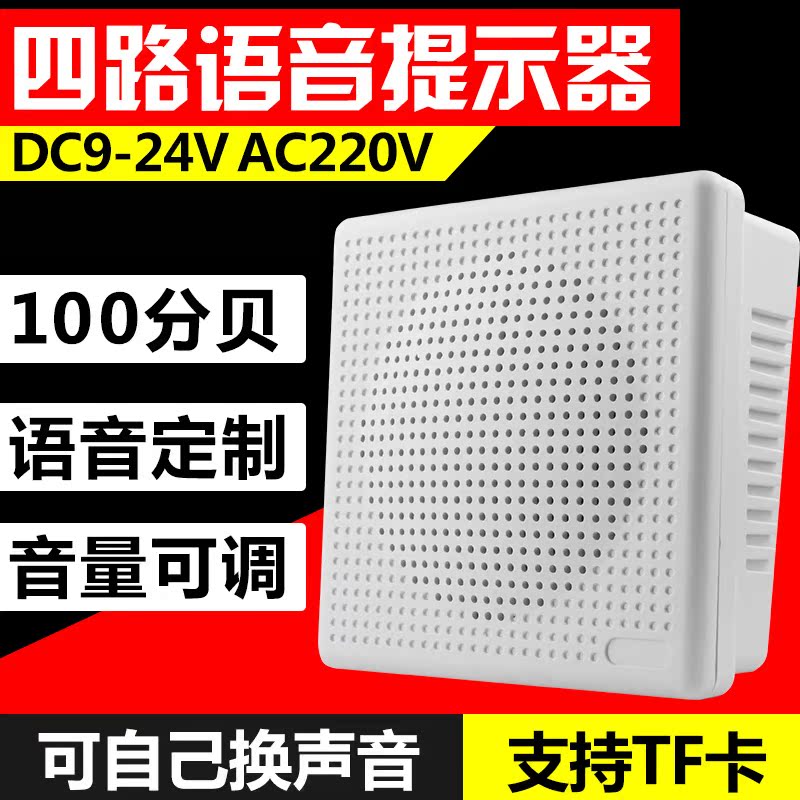 YX-04 voice prompter with Shell speaker power amplifier board customizable voice prompter card alarm