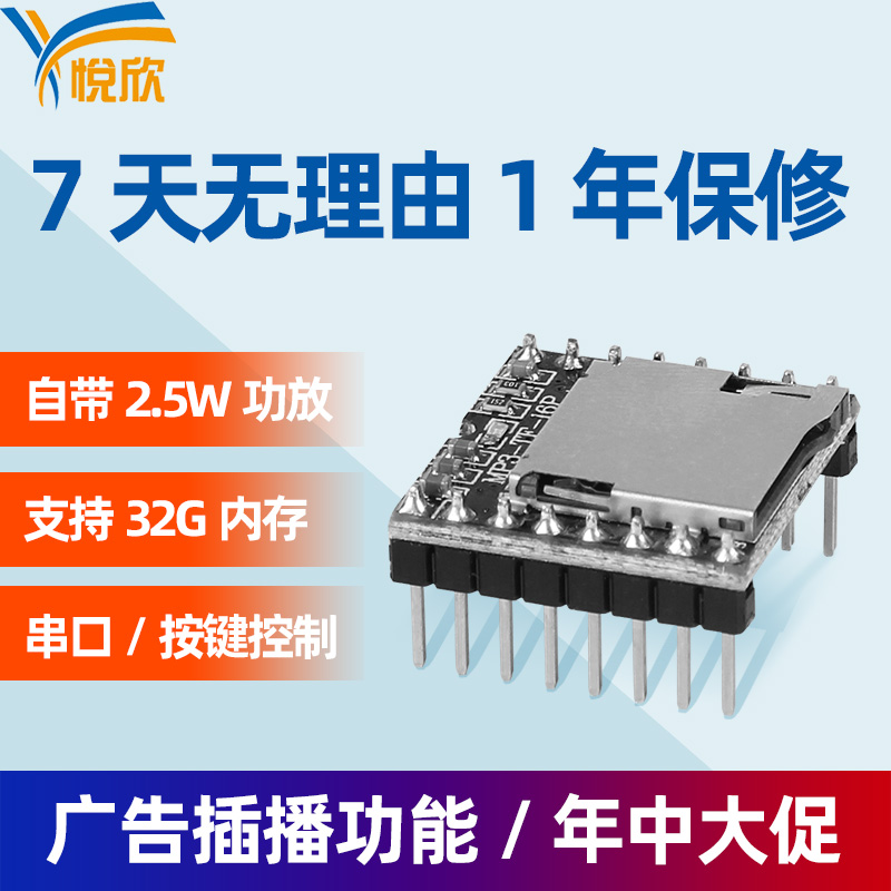 MP3-TF-16P audio voice module TF card U disk development module SD Card Play module MP3 board player