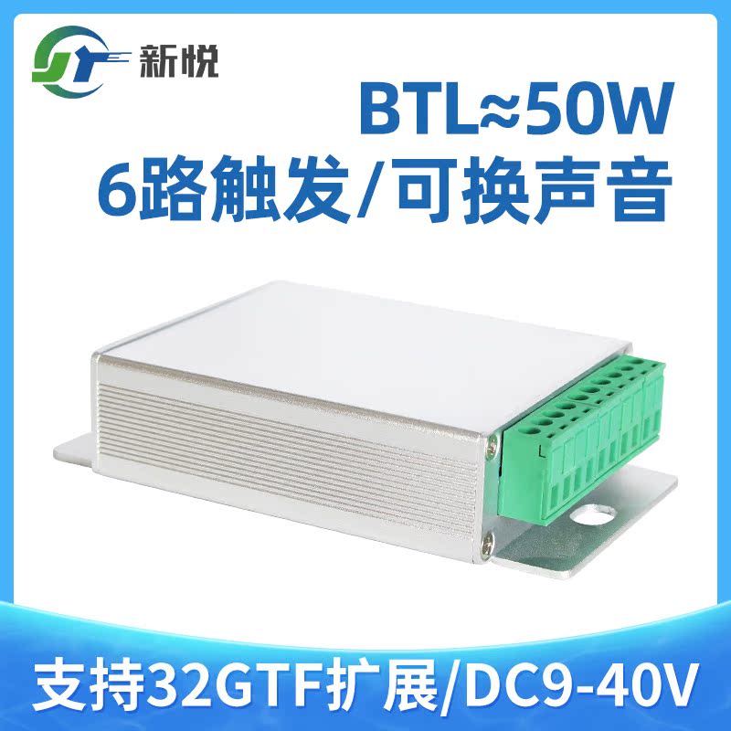 YX-645 YX-645 MP3 audio decoding board 50W High power 6-way voice Custom Module 32G Memory MP3 player
