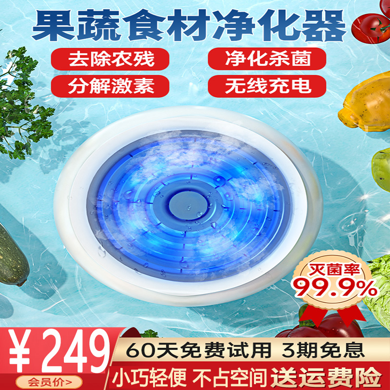 Fruit and vegetable cleaning machines Home Go to pesticide residues purifiers Fruit Vegetable Meat Fully Automatic Germicidal Sanitization Washing Machine