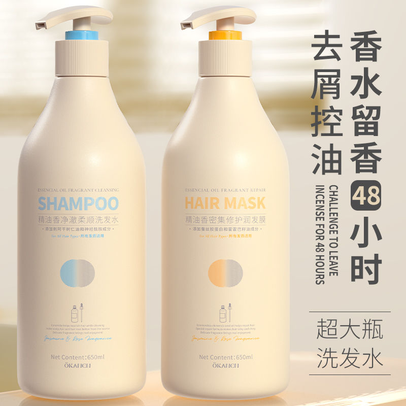 Control Oil Cuttings Shampoo Shampoo for pregnant women Persistent Fragrant Dry Hair Care for Persistent Fragrant Dry Hair