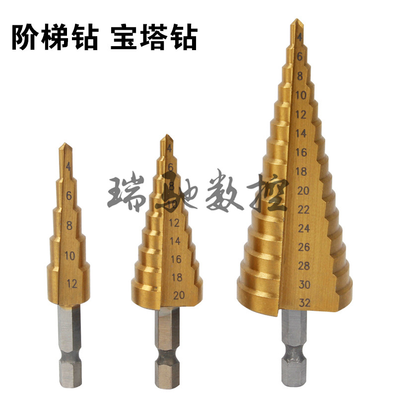 Triangle handle ladder drill pagoda drill bit step drill open reamer steel plate iron plate aluminum plate drilling 4-12 4-20