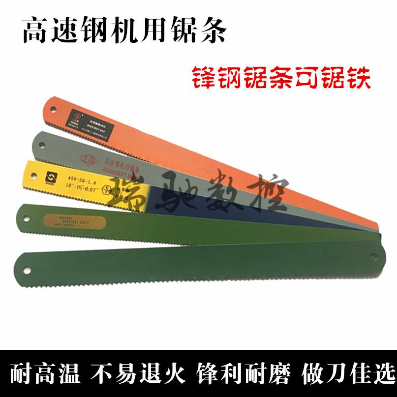 High speed network front steel machine with saw blade saw bed HSS hardness high W6 front steel knife bar with sawn iron DIY cutter material