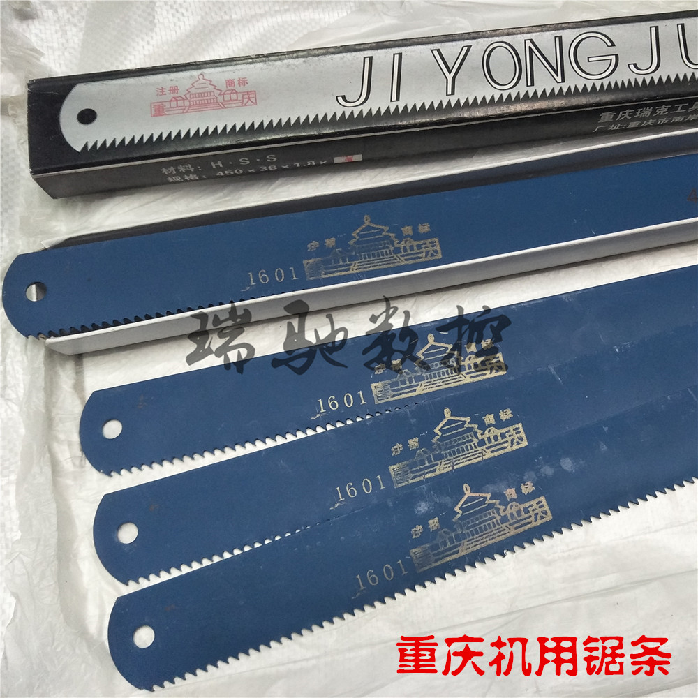 Authentic Chongqing high-speed net machine saw blade steel blade steel blade blade blade sharp steel sharpener 450*38*1 8