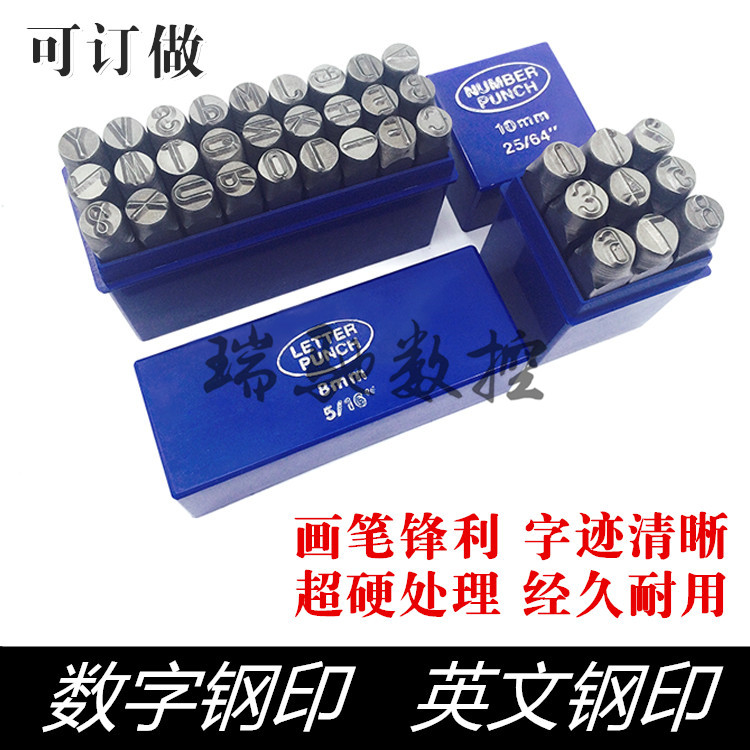Digital stamped font hand-knocked steel number steel word code word head letter Chinese number 0-9 punching blunderbuss custom-made