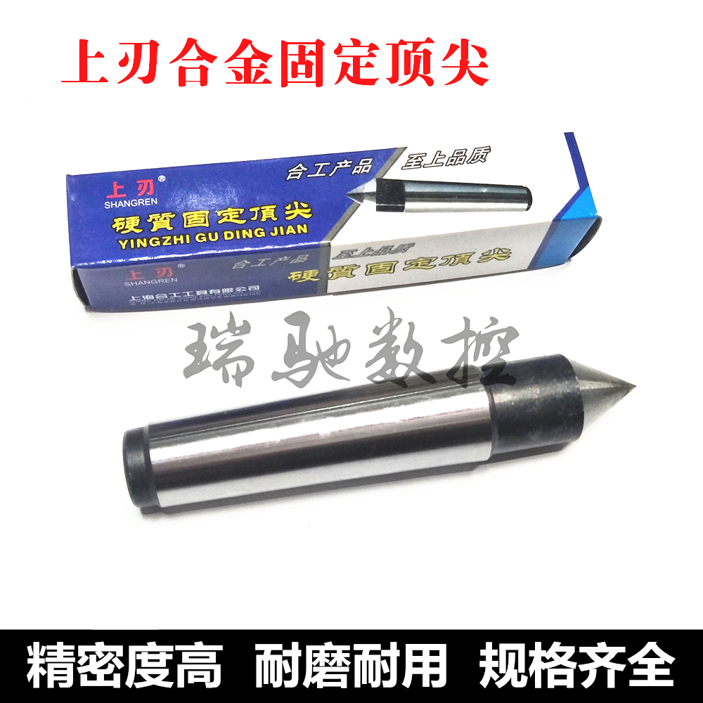 Upper blade brand hard alloy fixed top needle 2 3 4 5 6#F112 115 118 124 130