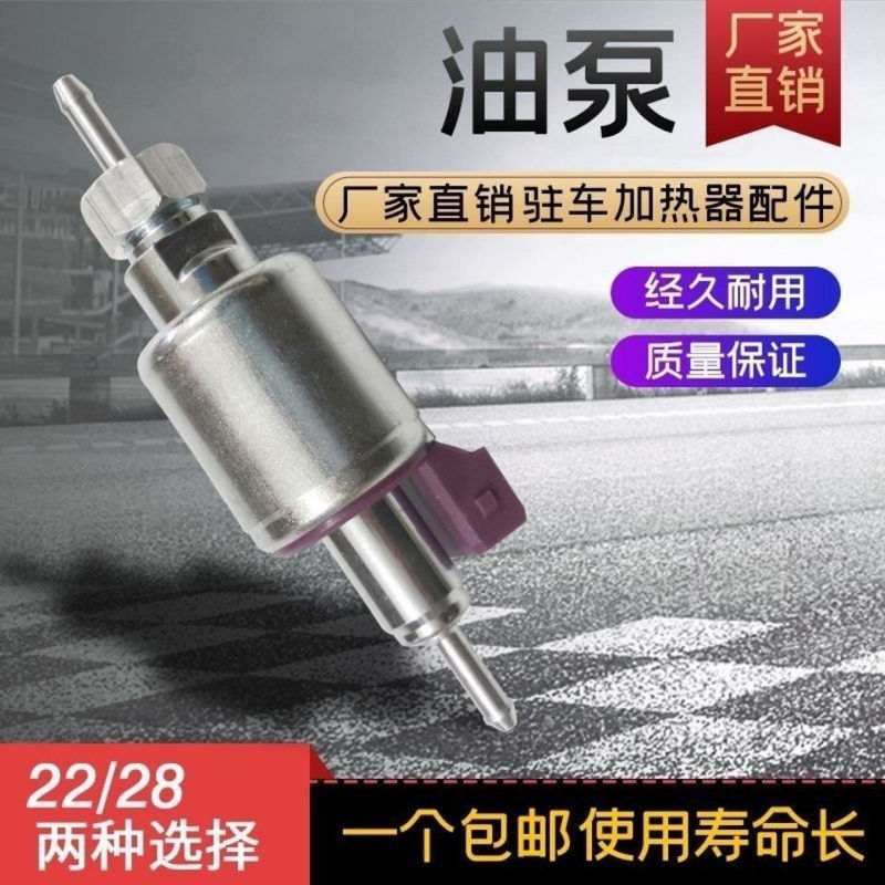 Diesel Heating Oil Pump 24V 22-Flow Diesel Heating Oil Pump Parking Heater Oil Pump 22 Oil Pump Fuel Heater Oil Pump