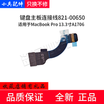Apply Apple macbook pro A1706 MLH12 keyboard connected flat cable 821-00650-A -08