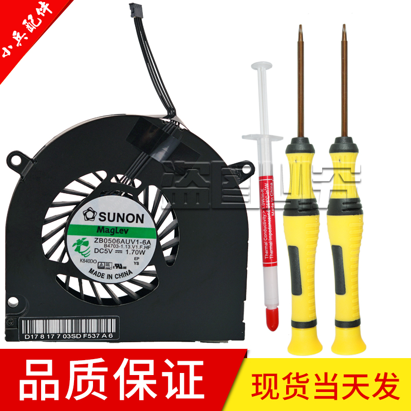 Applicable Macbook Pro A1342 A1278 MC374 700 101 102 cooling fans