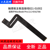Suitable for Apple MacBook Pro 13 inch A1708 821-01002-01 Touchpad Trackpad Cable