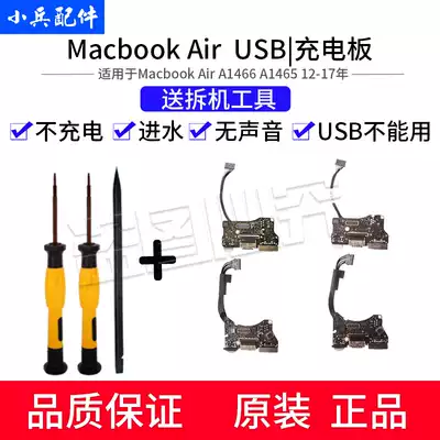 Suitable for Macbook Air A1466 A1465 USB sound card headset charging power interface small Board