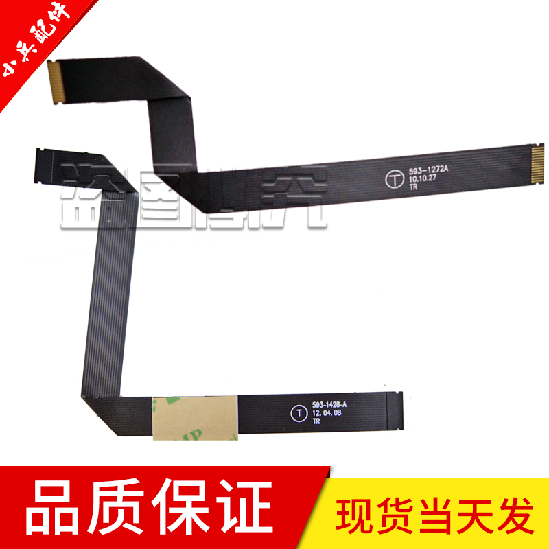 Applicable to MACBOOK AIR A1369 A1466 trackpad wiring 593-1272-A 593-1428-A