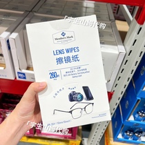 Sam MM lens cleaning paper 260 pieces