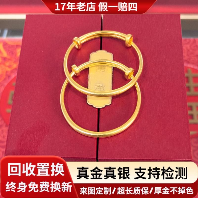 Water Shell Gold-Plated Silver Traditional Push-Pull Baby Bracelet, Matte Smooth Surface, Solid Ring, Children's Style, Suitable as a Full Moon Gift Water Shell Gold-Plated Silver Traditional Push-Pull Baby Bracelet, Matte Smooth Surface, Solid Ring, Children's Style, Suitable as a Full Moon Gift