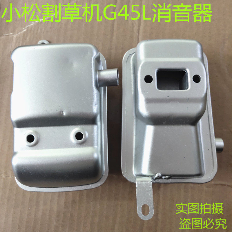 Silencer exhaust pipe suitable for small BC4310BC3410 BC4310BC3410 G35L G45L G45L cut dunk machine accessories