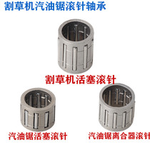 Petrol Mower Saw Accessories 52 52 58 Piston Rolling Pin Bearing Chain Clutch Bearings