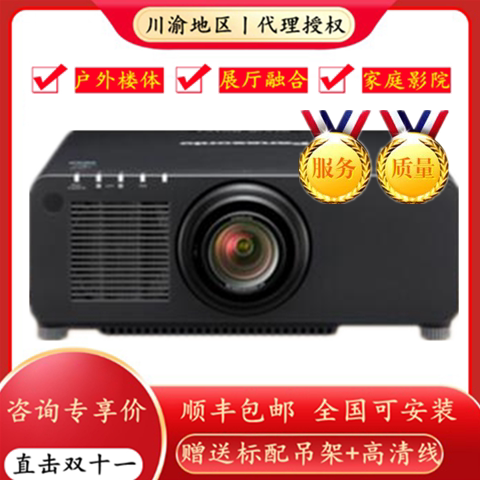 Panasonic PT-FRW93C FRZ98C FRX110C SMW63C SMZ77C Large Project Auditorium Wedding