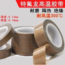 Teflon high temperature resistant insulation cloth vacuum machine sealing machine without adhesive tape insulation tape non-stick high temperature fireproof cloth