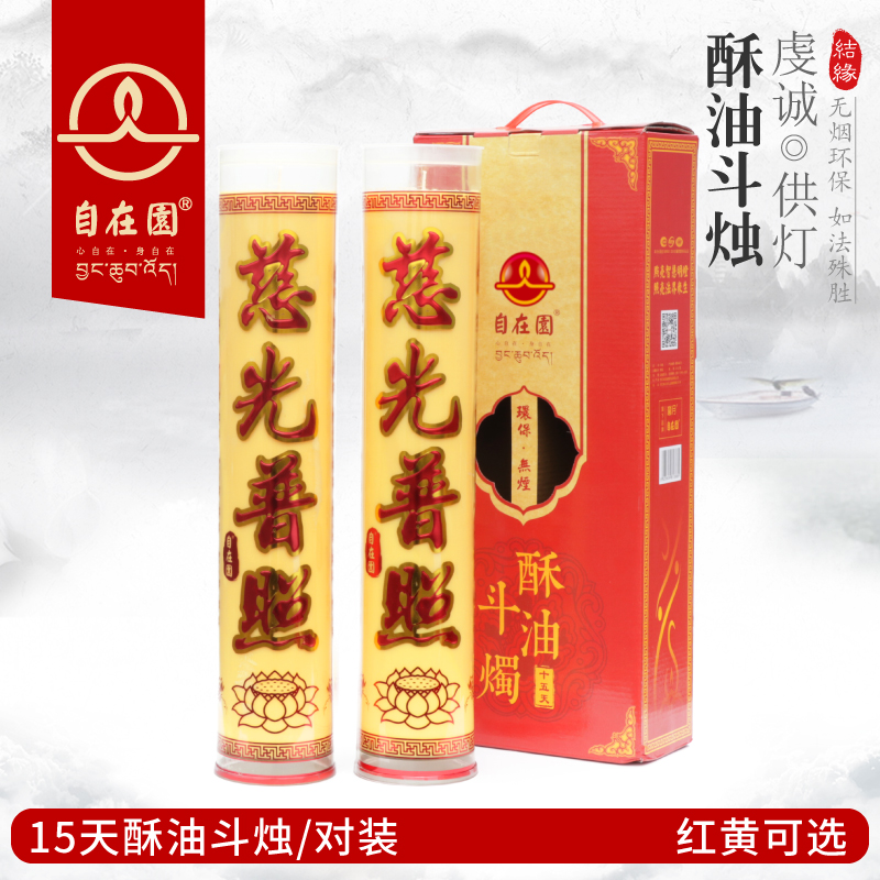 Free garden 15 days plant ghee bucket candle ghee lamp smoke-free environmental protection for Buddha lamp wedding red candle