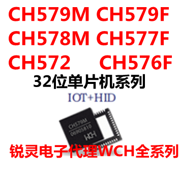 CH571F K R CH573F CH582M CH583M CH579M 32 -бит с низкой мощностью Bluetooth MCU