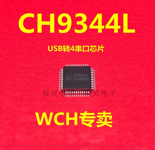 CH9344 LQFP48 CH9344L PATCH USB до 4 последовательных портов WCH New Original Authentic
